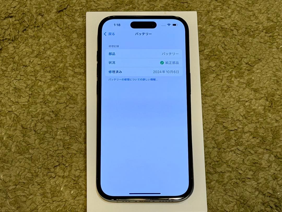 iPhone 14 Pro 128GB SIMフリー スペースブラック 中古