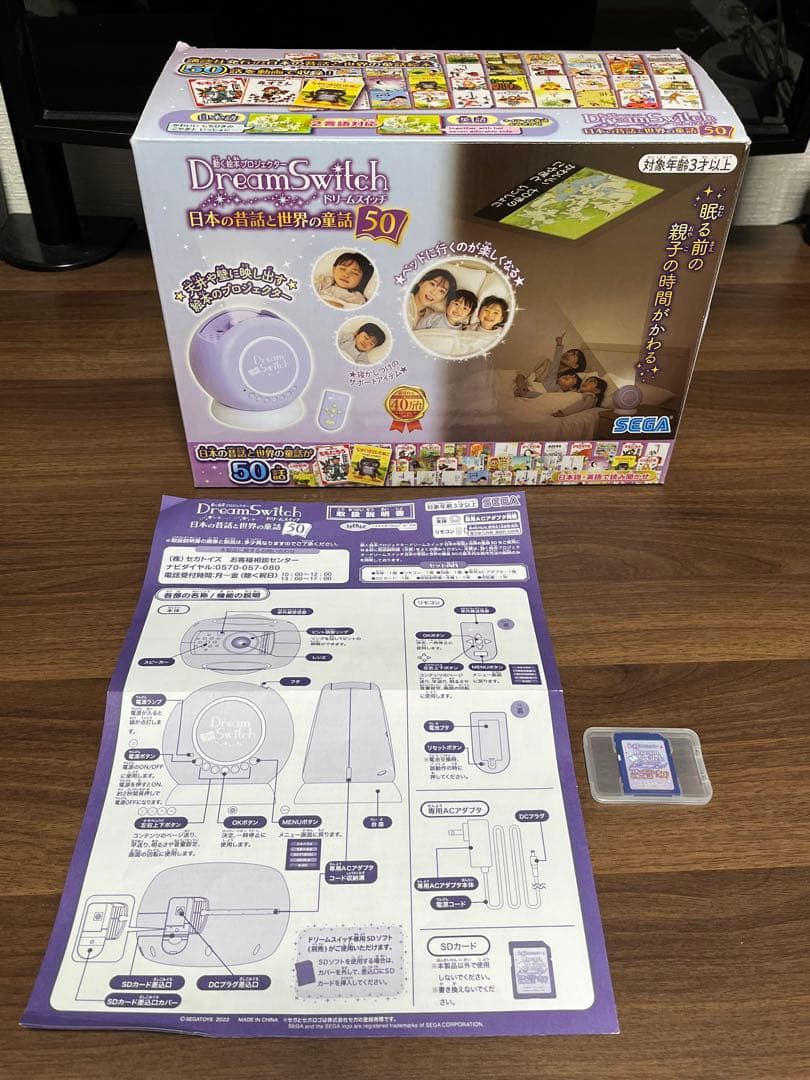 Dream Switch ドリームスイッチ 日本の昔話と世界の童話50