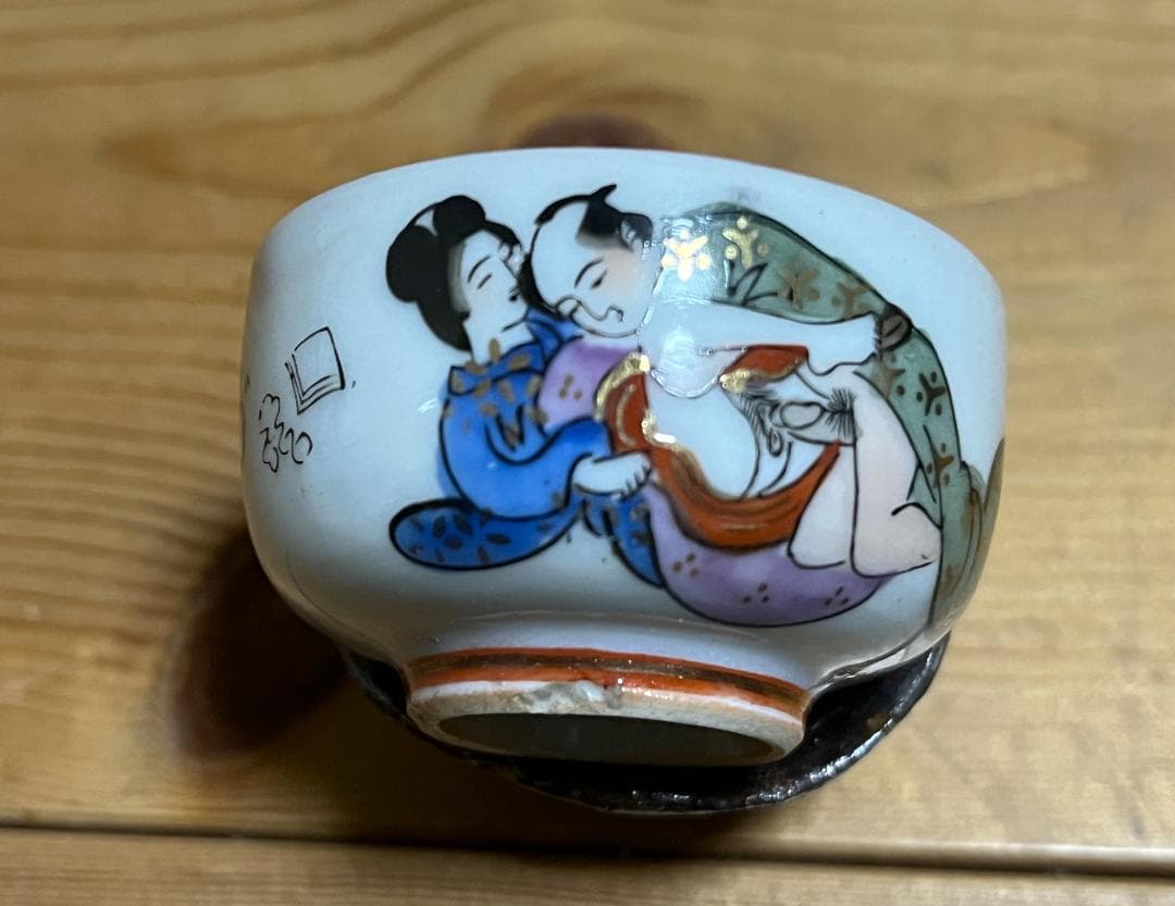 猪口セット（枕絵）希少品