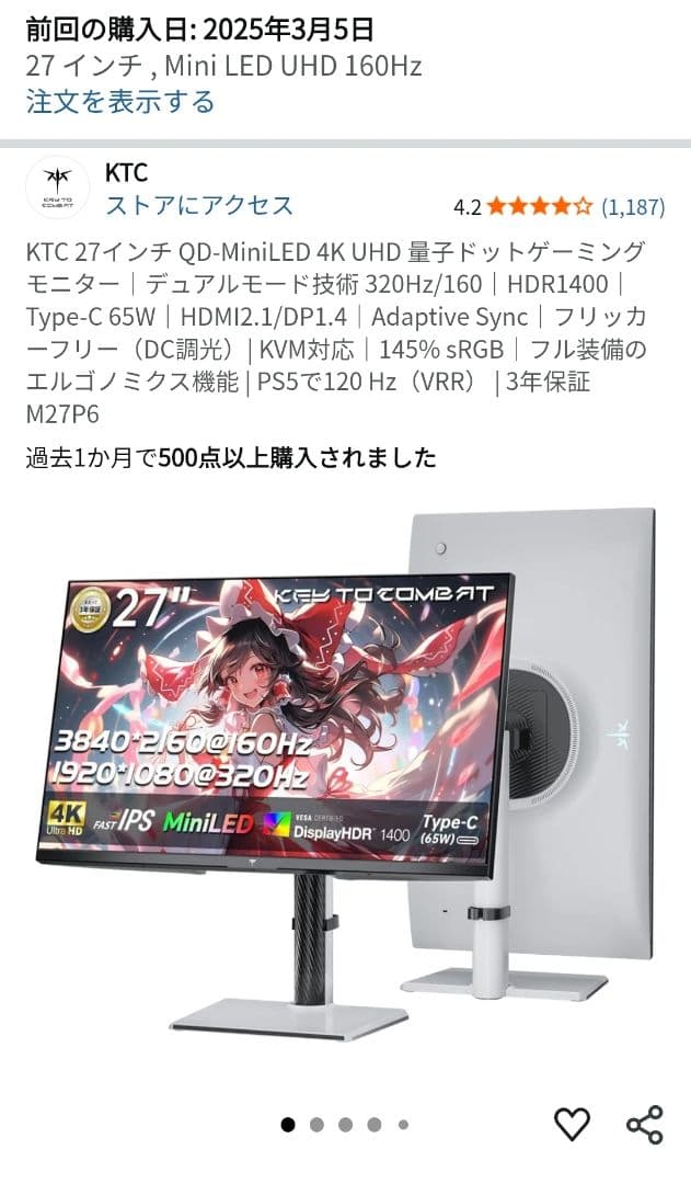 KTC M27P6 27インチ QD-MiniLED 4K UHD 量子ドット