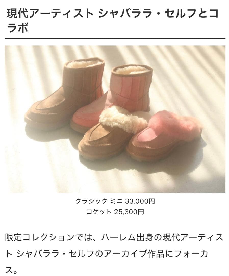希少✨　UGG アグ　シャバララセルフ　コラボ　クラシックミニ　ブーツ　ピンク