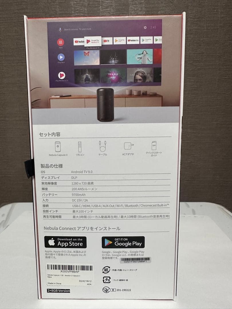 NEBULA capsules Ⅱ 美品