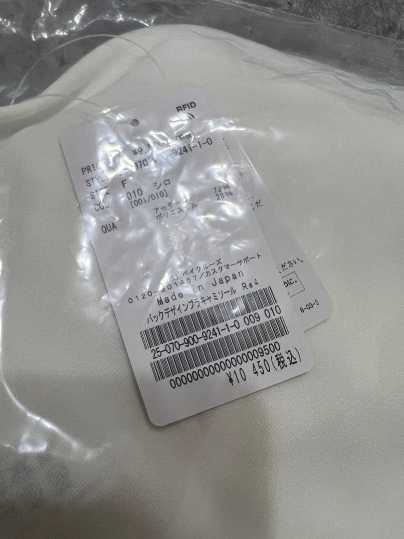 【IENA】バックオープンプラキャミソール　ホワイト　白