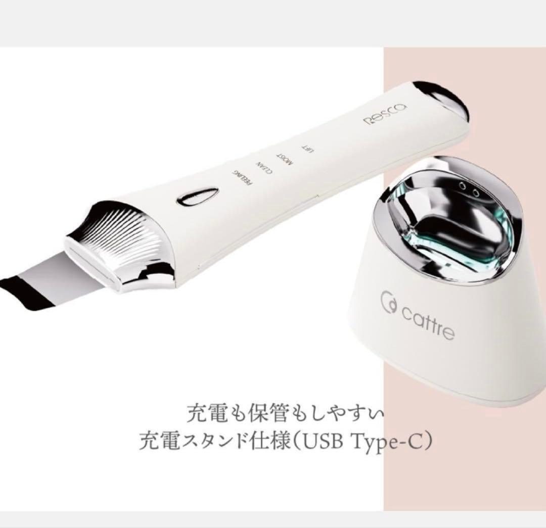 Resca（レスカ）ウォーターピーリング美顔器 CTR-701 毛穴ケア