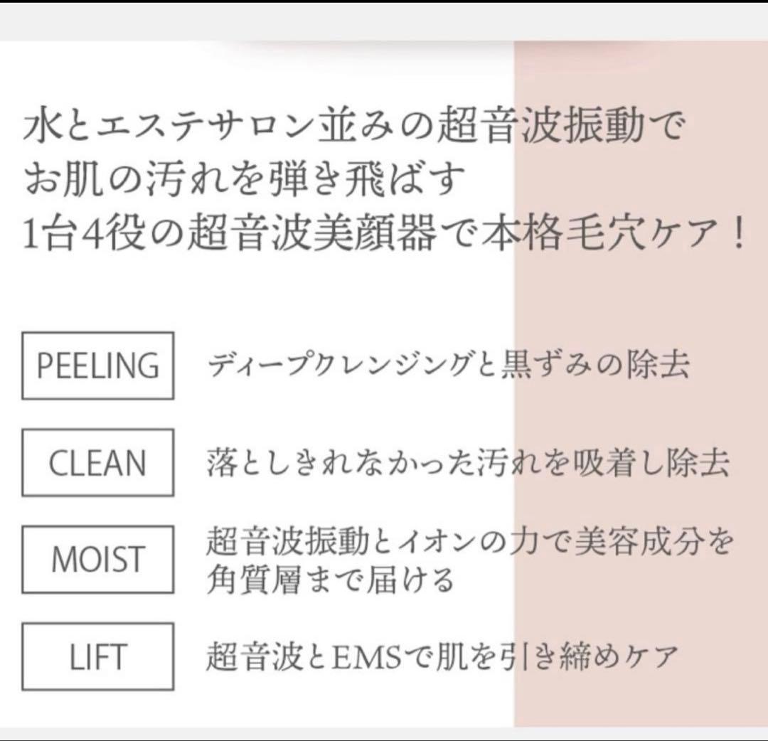 Resca（レスカ）ウォーターピーリング美顔器 CTR-701 毛穴ケア