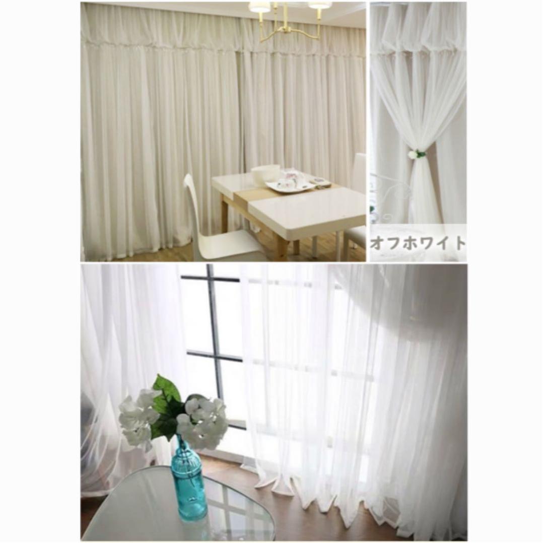 ドレープ♡二重カーテン♡一体型♡2倍ヒダ♡ホワイトベージュ