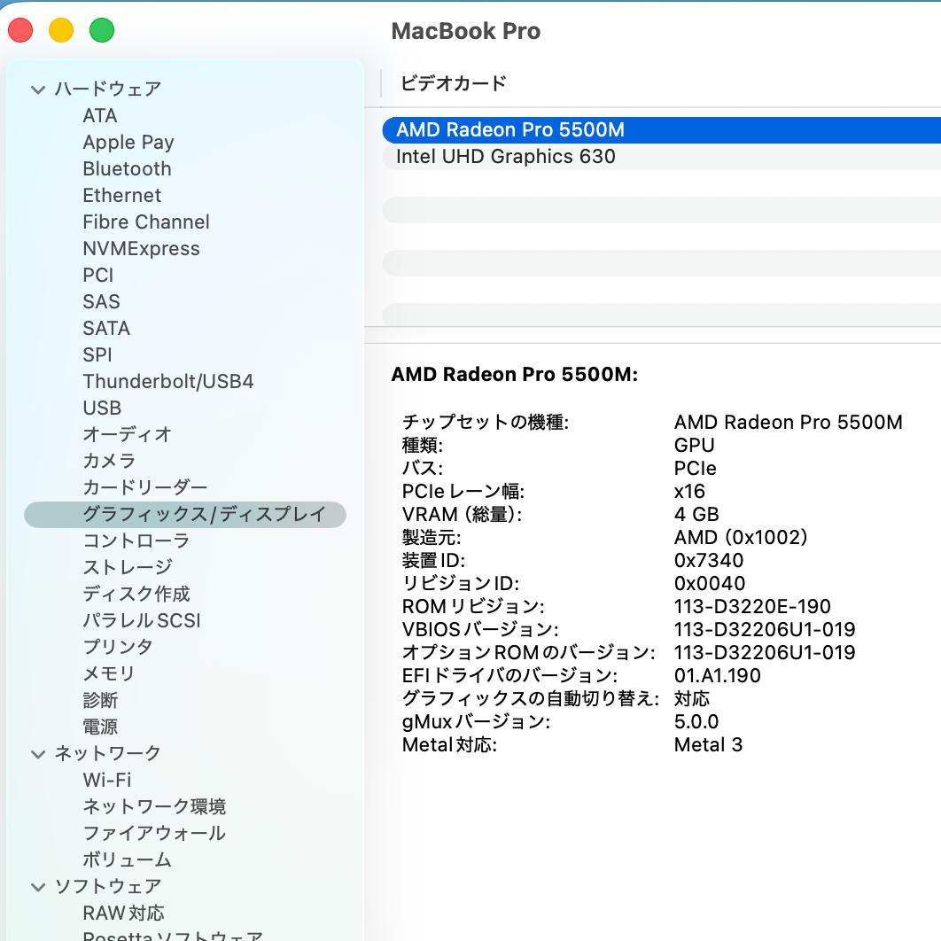 MacBook Pro 16インチ 2019年 i9 16GB 1TB 5500