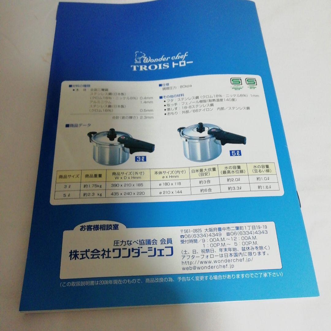 家庭用片手圧力鍋