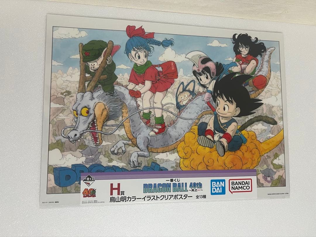 一番くじ DRAGON BALL 40th 其之ー　H賞クリアポスター8枚セット