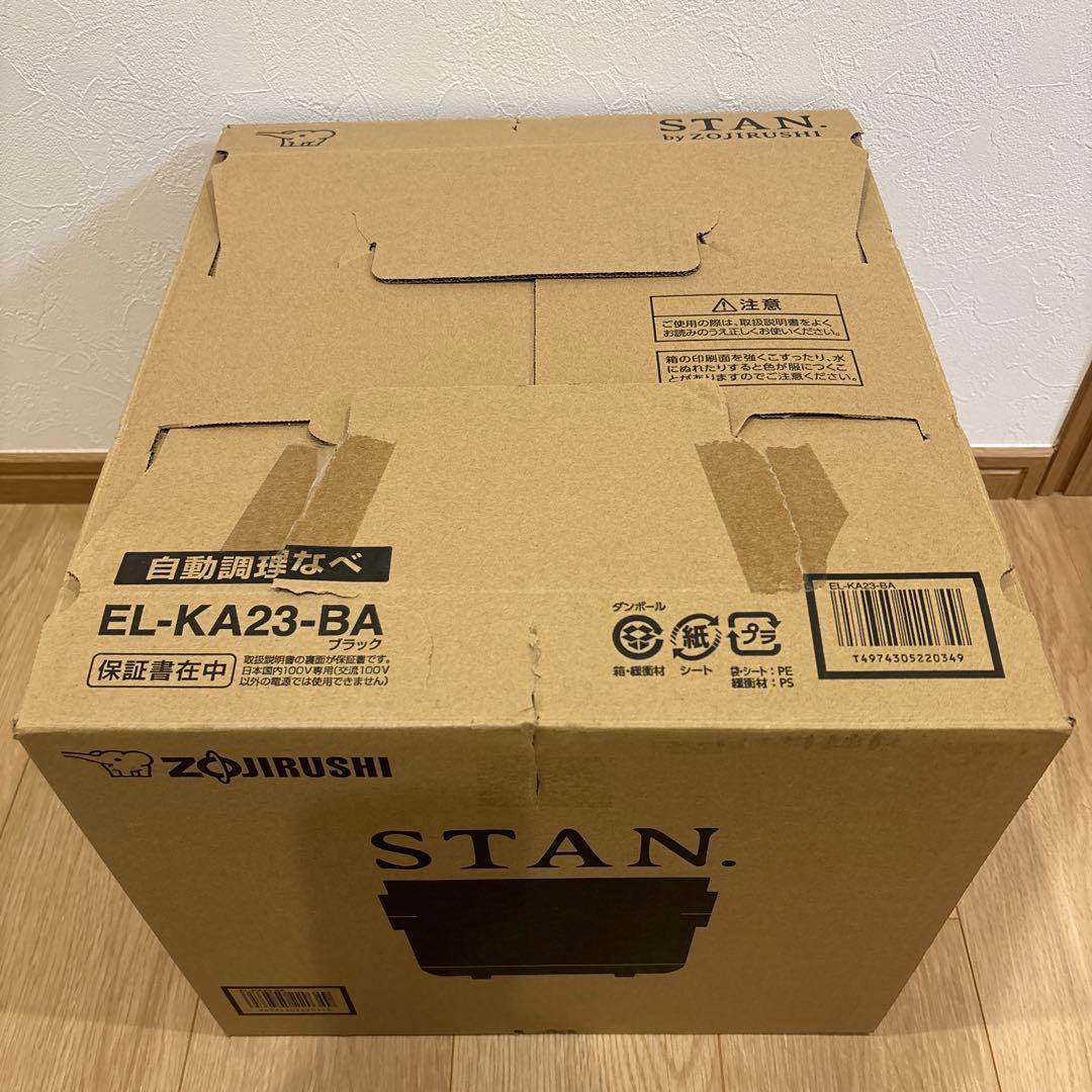 象印 ZOJIRUSHI STAN スタン 自動調理鍋 ブラック 新品