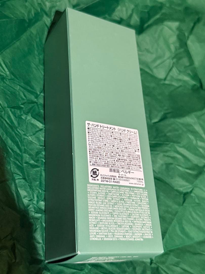 クレーム・ド・ラ・メール ハンドトリートメント 100ml