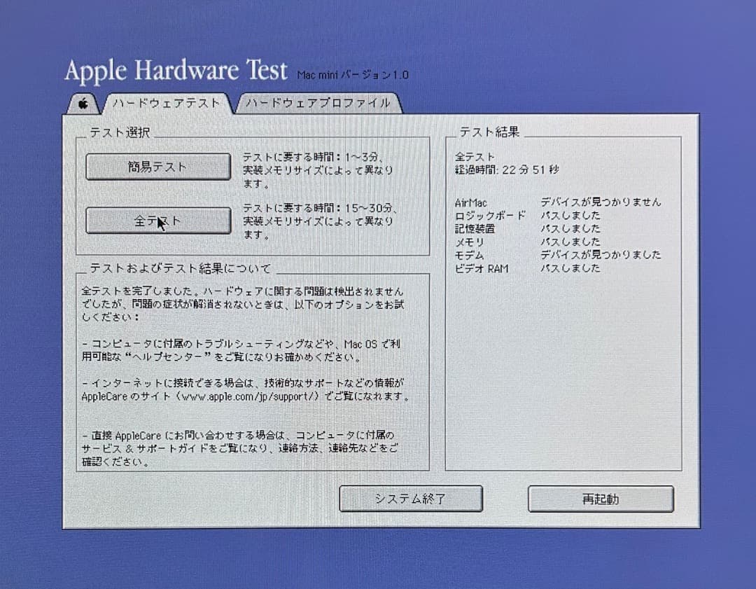Macデスクトップ Mac mini original PPC G4 1.25 1Gb 40Gb