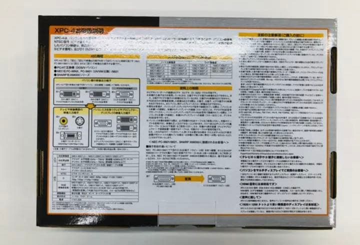 ビデオスキャンコンバーターXPC4