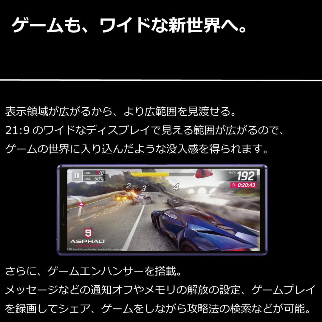 5254 SIMフリー Xperia 1 SO-03L docomo 中古