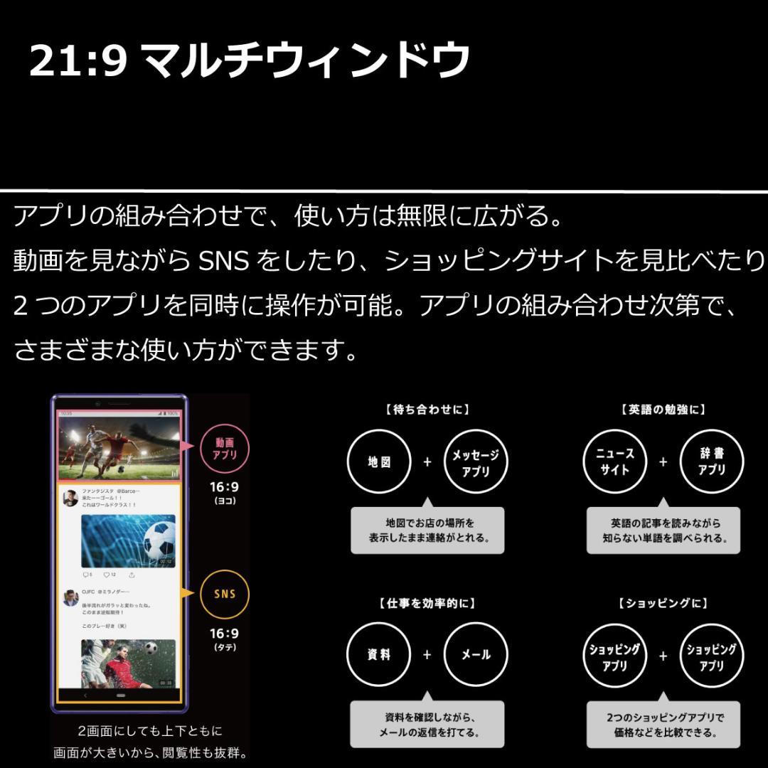 5254 SIMフリー Xperia 1 SO-03L docomo 中古