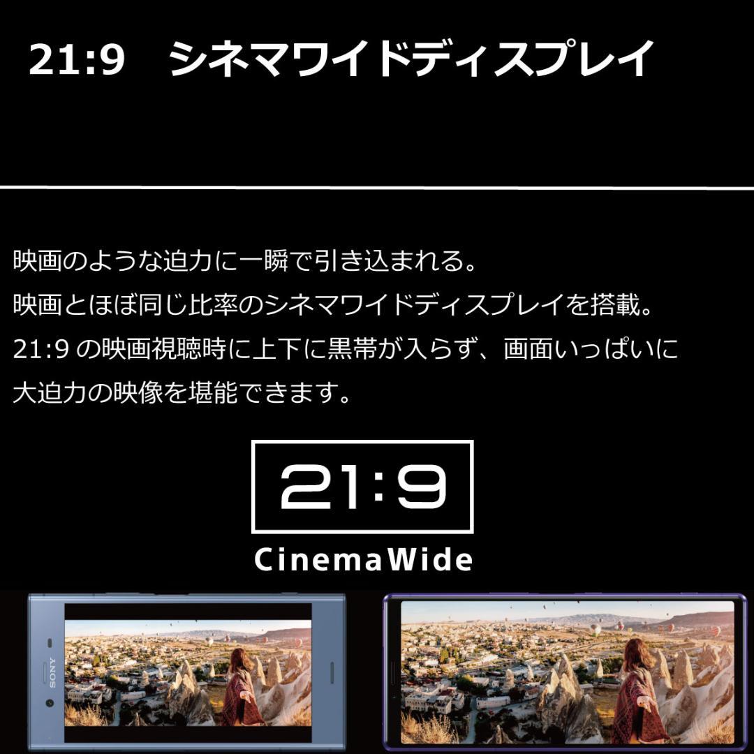 5254 SIMフリー Xperia 1 SO-03L docomo 中古