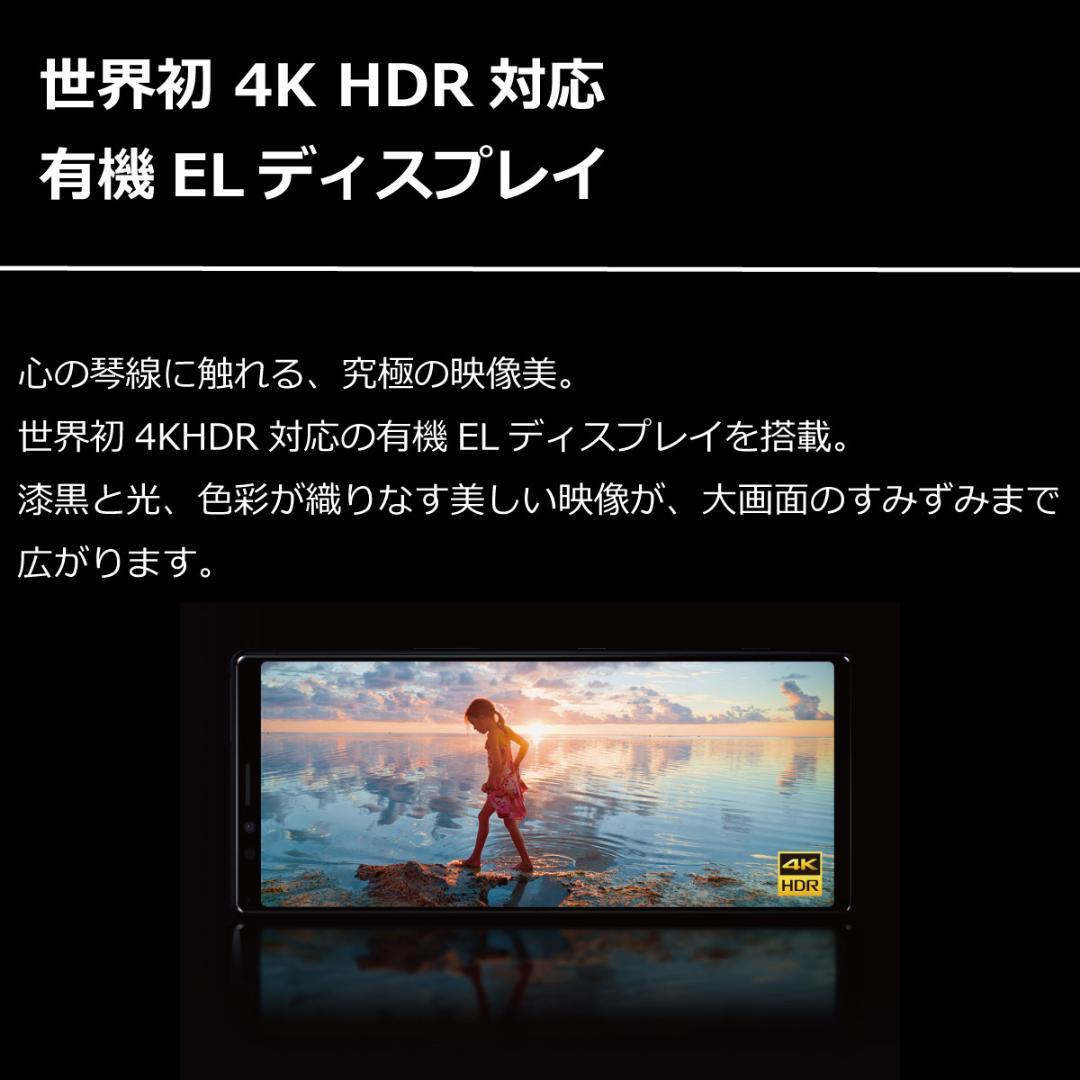 5254 SIMフリー Xperia 1 SO-03L docomo 中古