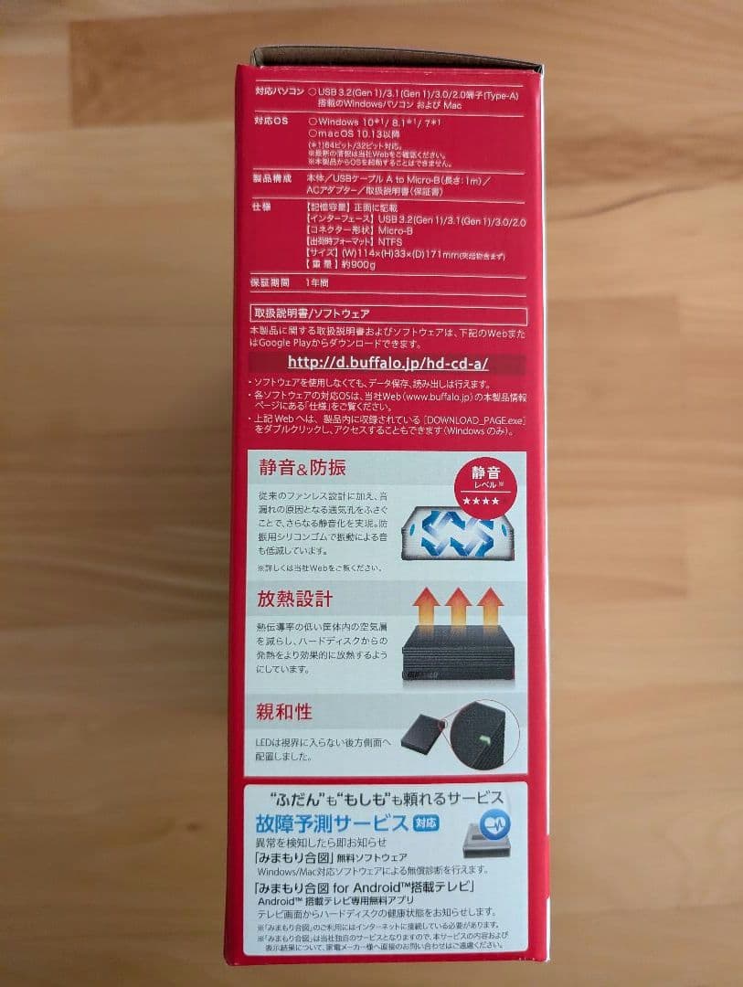 BUFFALO DriveStation 2TB 外付けハードディスク