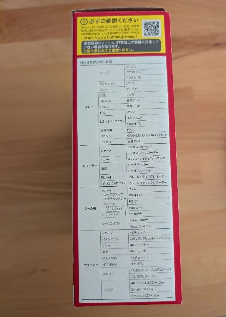 BUFFALO DriveStation 2TB 外付けハードディスク