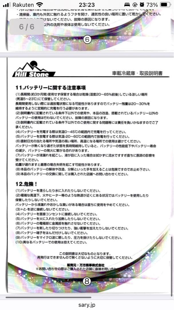 Hill stone ポータブル冷蔵庫　車載冷蔵庫　保冷　保温庫