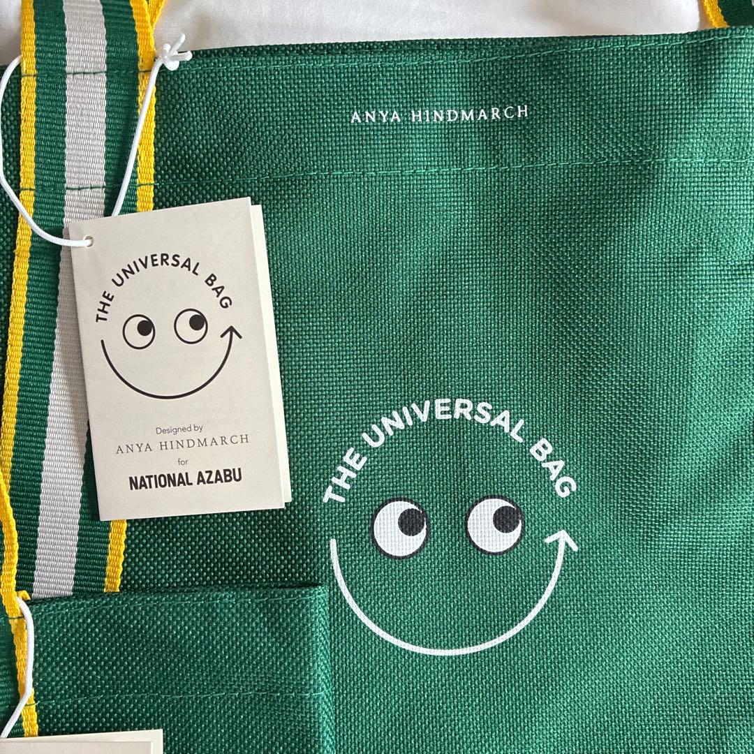 ANYA HINDMARCH THE UNIVERSAL BAG 大・小セット