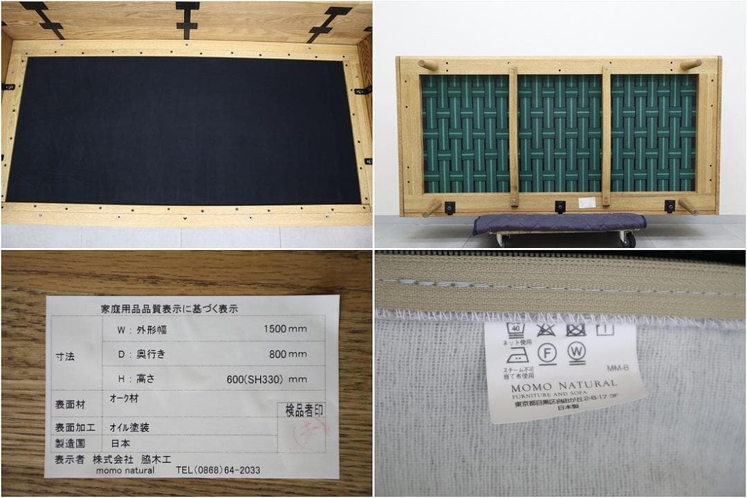 MOMO NATURAL モモナチュラル DAY SOFA デイ ソファ オーク