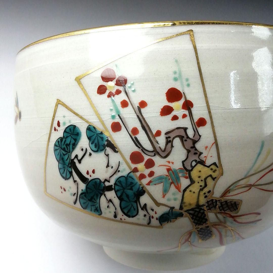 Ｔ１２２　茶碗　『御題　道』『犬山本窯　尾関作十郎』　共箱　抹茶碗　茶道具