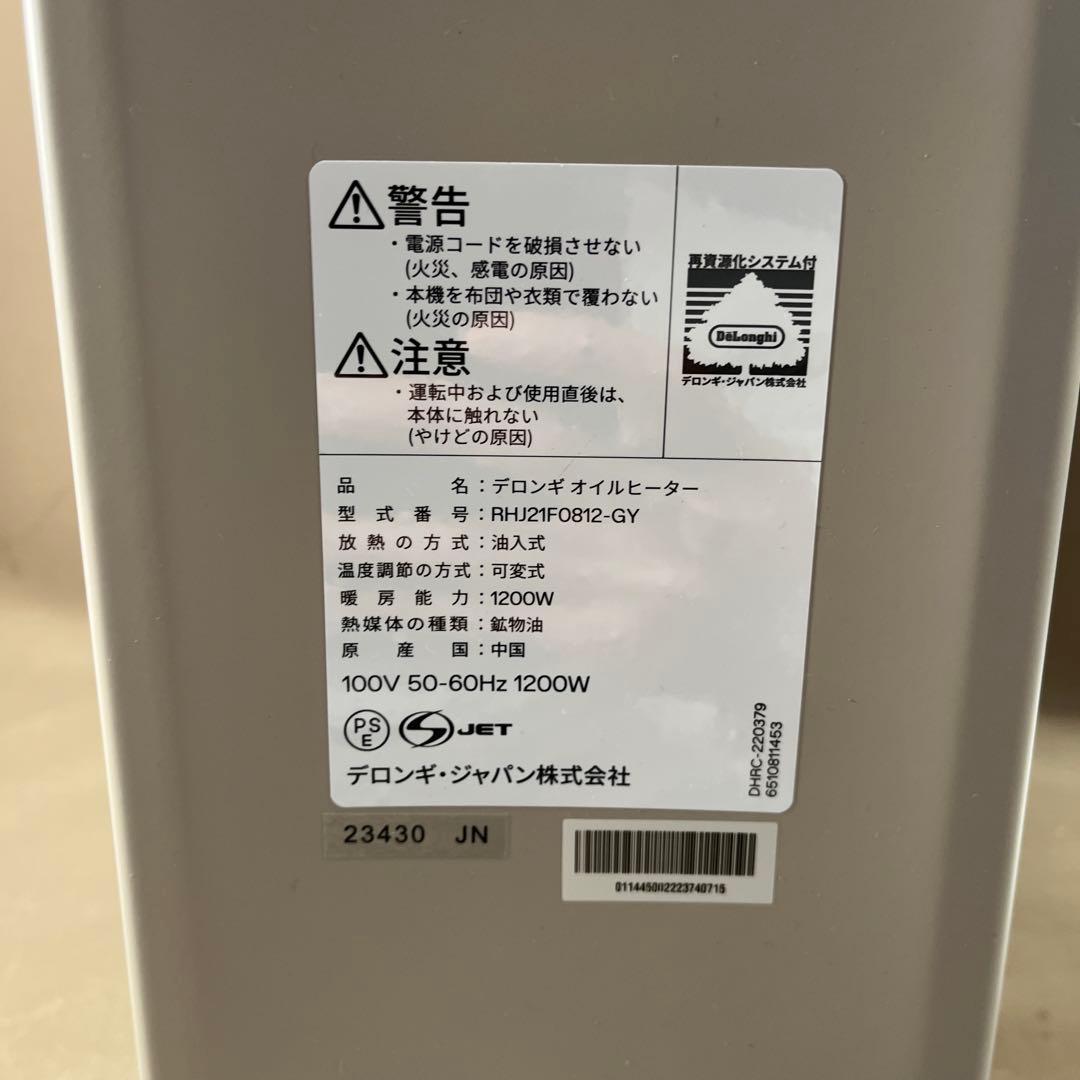 デロンギ ヴェルティカルド オイルヒーター RHJ21F0812-GY