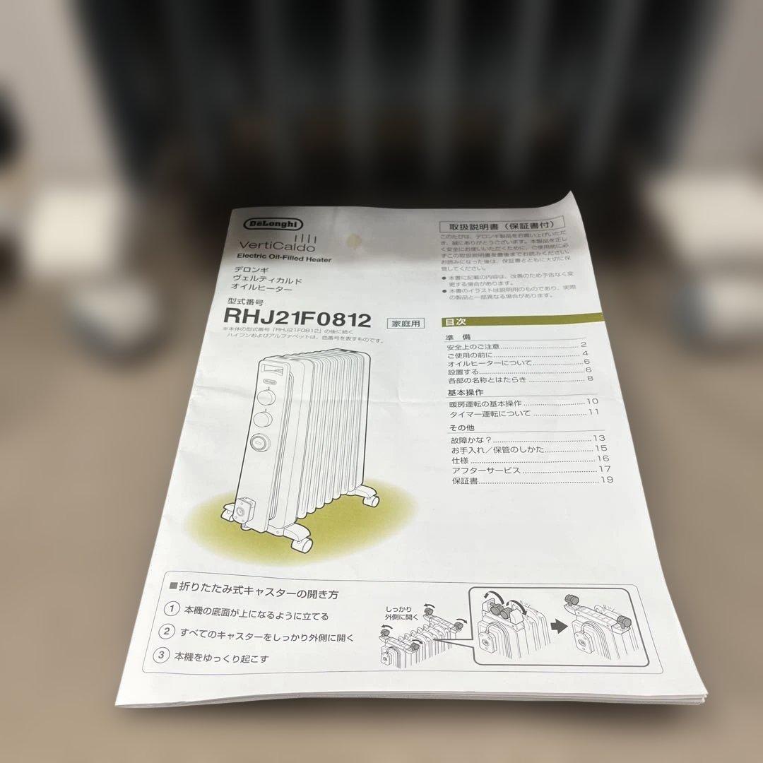 デロンギ ヴェルティカルド オイルヒーター RHJ21F0812-GY
