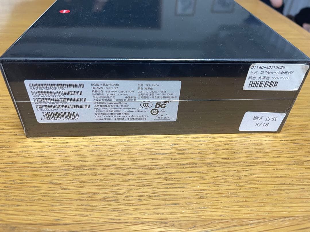 スマートフォン本体 Huawei Mate X2