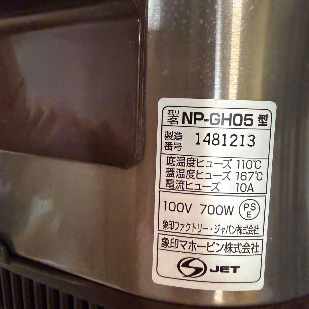 【未使用】ZOJIRUSHI 象印IH炊飯ジャー ステン レスブラウン 極め炊き