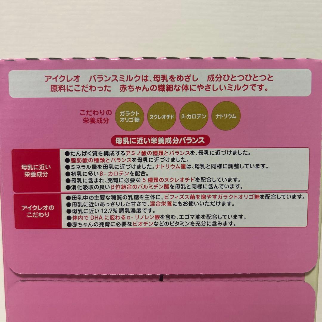 Glico アイクレオ バランスミルク 4缶セット 800g