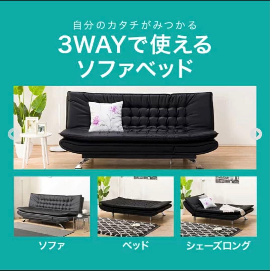 【最安値】ニトリ Nシールド 合成皮革 3wayソファベッド
