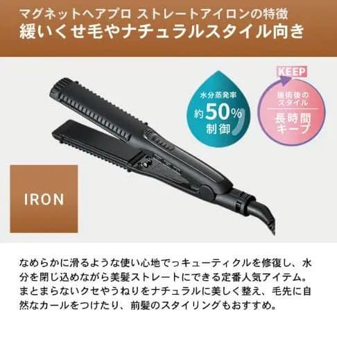 MAGNET Hair pro ストレートアイロン