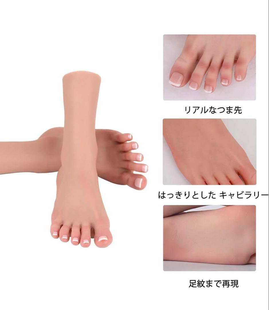 シリコン製マネキン（右足）