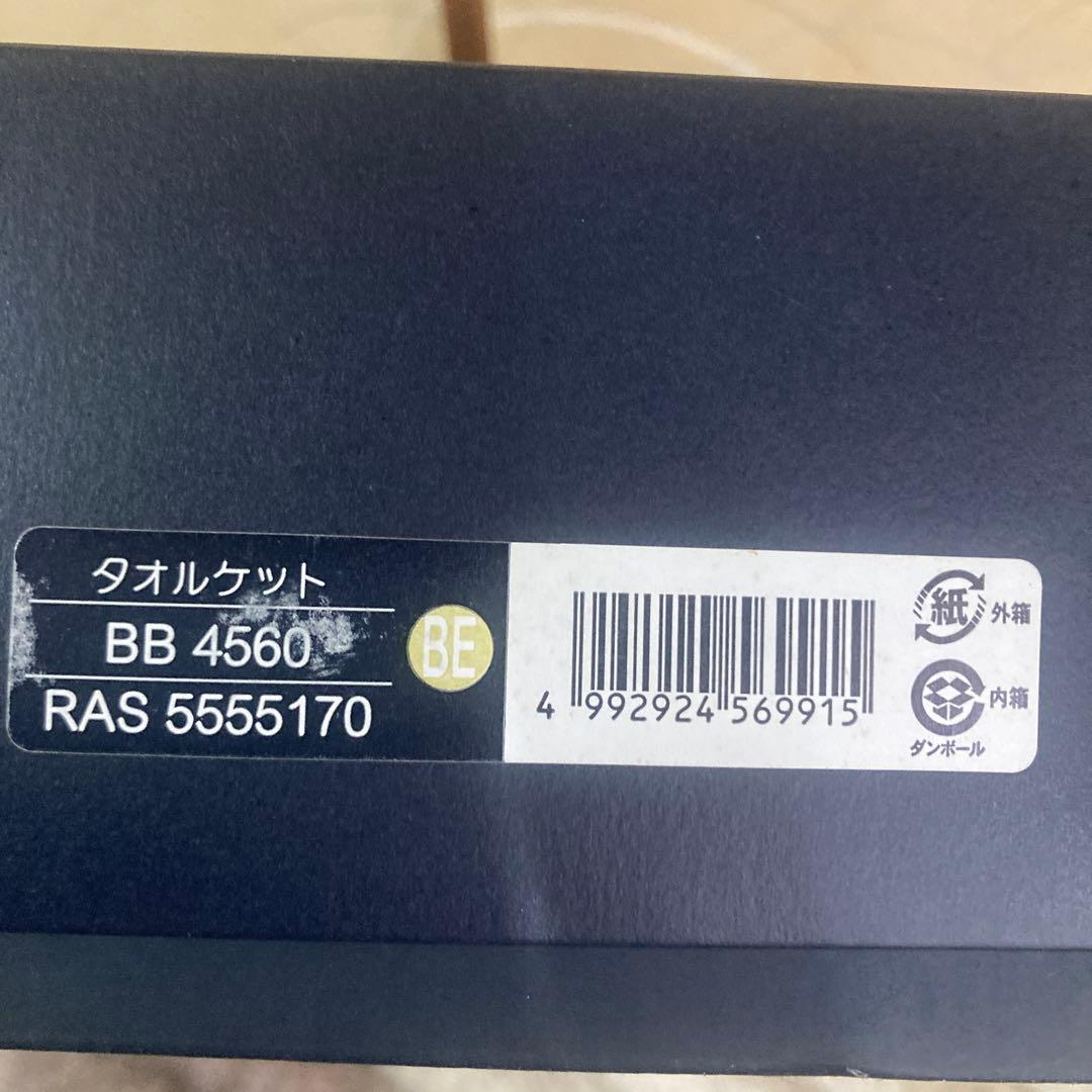 BURBERRY タオルケット 140cm×190cm