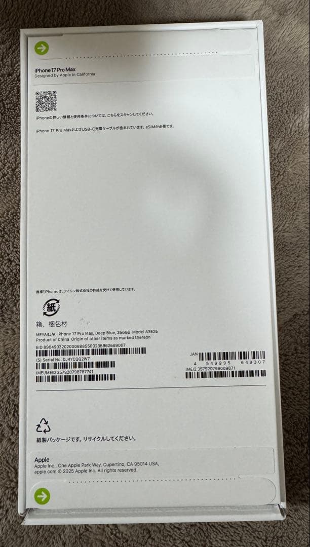 新品 iPhone17promax SIMフリー 256GB ディープブルー