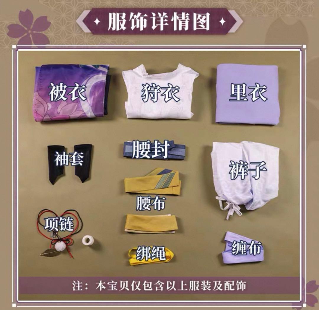 原神 スカラマシュ傾奇者 三分妄想コスプレ衣装