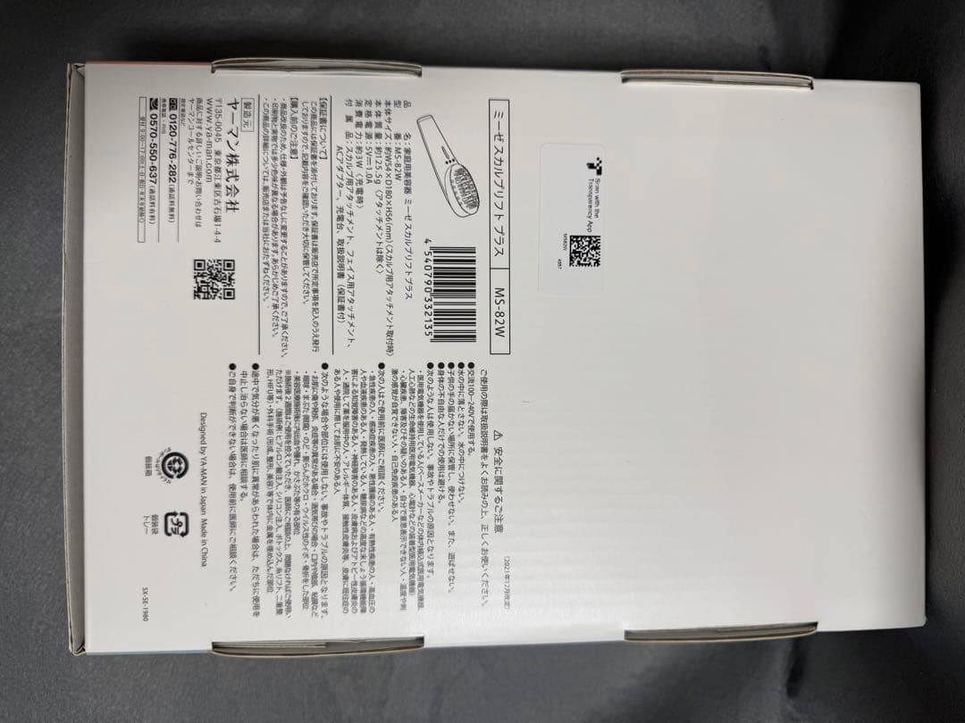 ミーゼ　スカルプリフトプラス