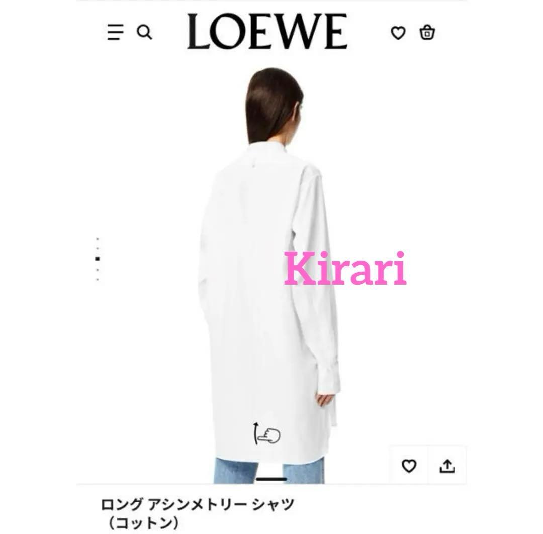 タグ付未使用 ロエベLOEWE ロングアシンメトリーデザインシャツ ユニセックス