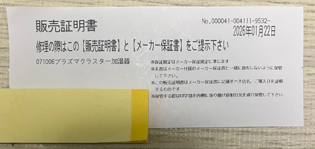 新品未開封　SHARP HV-T55-T 加熱気化式加湿器 ブラウン系