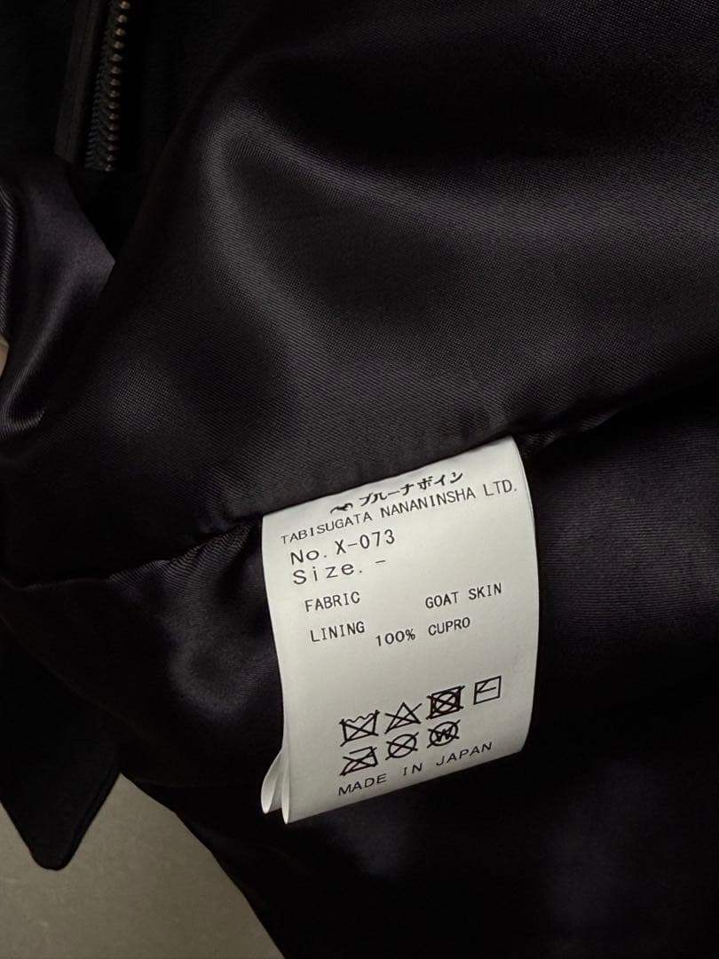 ブルーナボイン　imazine 別注　アランゴートベスト