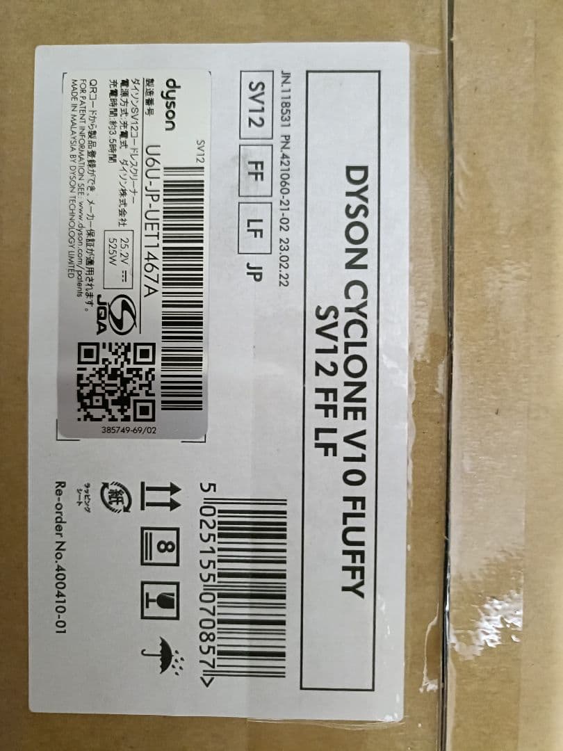 Dyson Cyclone V10 Fluffy SV12 FF LF 本体