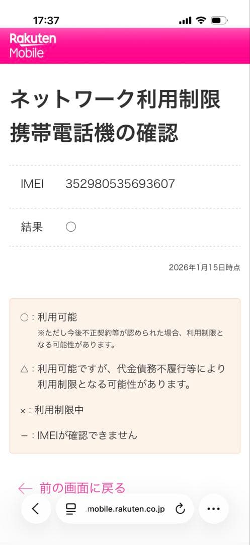 【美品】iPhoneSE（第2世代）本体 SIMフリー　64GB