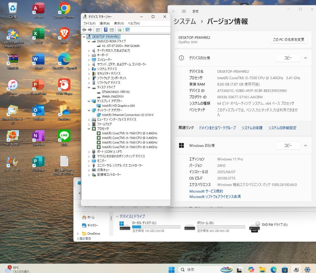 Dell Opti 5050 i5-7500 SSD+HDD/office/即使