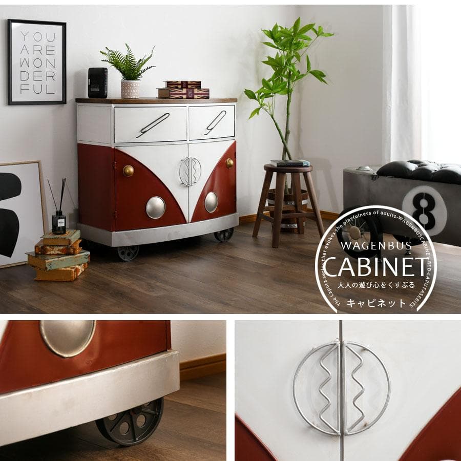 ワーゲン風　キャビネット　収納　引出し　インダストリアル　チェスト　棚　ラック