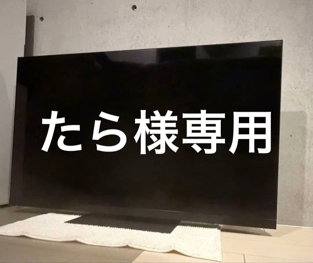 REGZA4K液晶テレビ（たら）