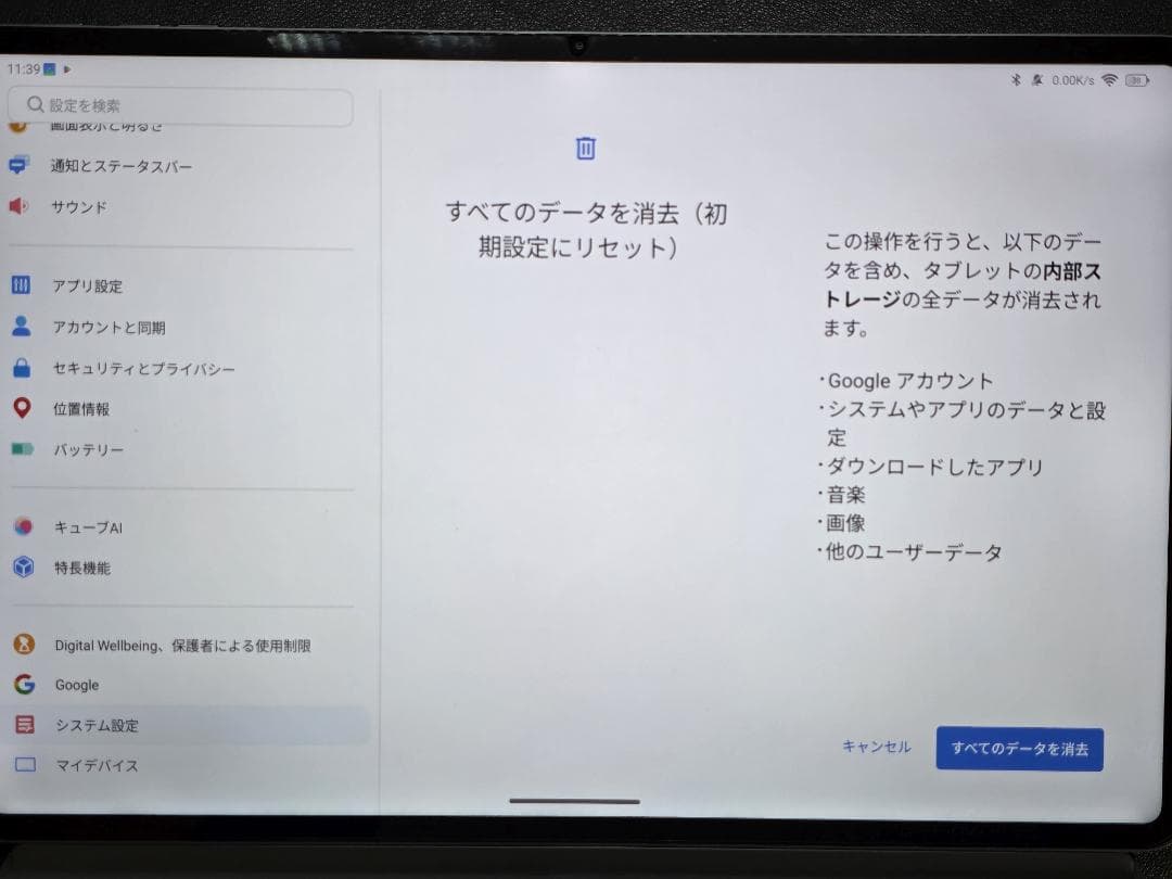 ALLDOCUBE Ultra Pad キーボード/スタイラス付き 256GB