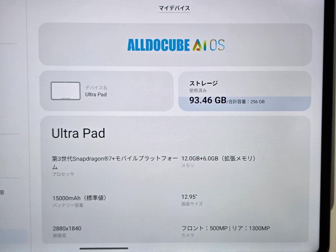 ALLDOCUBE Ultra Pad キーボード/スタイラス付き 256GB