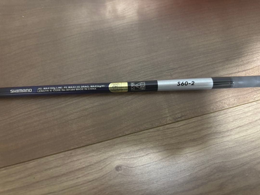 シマノ　グラップラー BB Type J S60-2